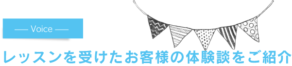 留学前英会話レッスンの講師を紹介