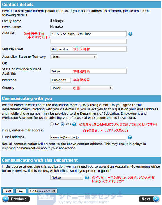 郵送先住所