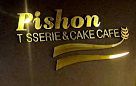 pishon.cafe